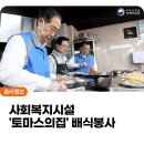 어르신들 식사하세요(국무총리실 보도자료) 이미지