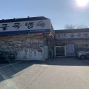 굴마을낙지촌(굴마을굴국밥) 이미지