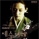 김영임 효 콘서트 이미지