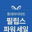파워세일