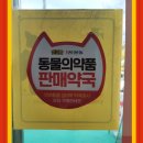 희망약국 이미지