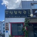 던킨도너츠제주한마음병원 | <정현철학관> 사주팔자 잘 보는 제주철학관 | 위치 | 주차 | 솔직후기 | 제주 사주 잘보는 곳