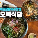 오복칼국수 이미지