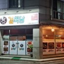 점촌식당 이미지