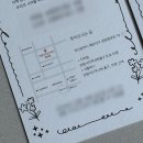 셀프 청첩장 제작 후기(+센텀 사이언스파크 웨딩홀 약도)