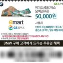 지에스칼텍스이마트 이미지