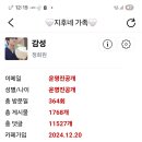 벌써일년🎶 365일🌸 이미지