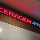 세라젬 부천중동점 이미지
