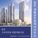 새롬공인중개사사무소 이미지