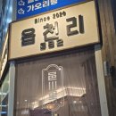 읍천리382 관저점 이미지