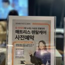 5성급 호텔 침대 매트리스 월 3만원에? 베스트슬립 렌탈케어 후기