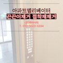 아이엘리베이터(주) 이미지