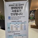 생태세상 | [영주] 소백산생태탐방원 4인실 숙박 후기(예약방법,주차, 생태프로그램, 부대시설)