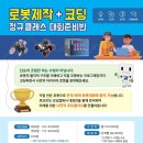 창작로봇조립 이미지