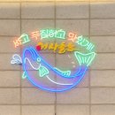 어사출또 이미지