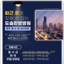 평택한방병원 이미지