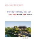 제8회 이기철 시인과 함께하는 서정시삼천리(진주) 이미지