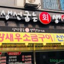 날아라 생선 이미지
