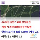 선로태양광발전소 이미지