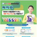 와이즈엑셀