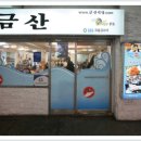 강화문예회관_식당 이미지