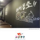 술깨비 네이버블로그