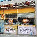 메디홈약국 이미지