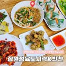 엄마반찬도시락 | 잠원반찬 잠원정육도시락&amp;반찬에서 집들이 준비한 후기