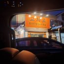 교차로통닭