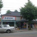 청자여인숙 네이버블로그