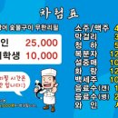 국가대표 민물장어 무한리필 이미지