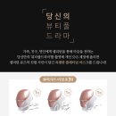 뷰티풀헬스케어 이미지