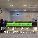 프렌즈아카데미 양주한국병원점 이미지