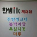 지현인테리어 이미지