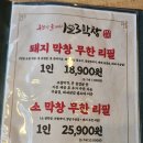 123막창 - 남구 신복로22번길 18-1 | 123막창