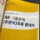 합격 경비지도사 2차 - 경호학 - 이론 이미지