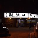 활량리 이미지