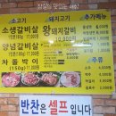 은성숯불구이