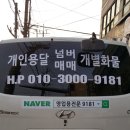 개인화물3250