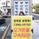 부산지방법원 앞 이미지