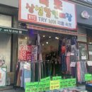 속옷 상설할인매장