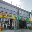 동양홈마트 - 남동구 만수동 | 동양홈마트
