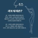 루크과학 | 당진피부관리 루크에스테틱&amp;피부관리 당진점에서 경험한 변화를 꼼꼼히 살펴보다