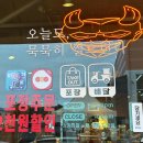 마왕족발여수 이미지