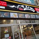 사계진미 호계점 이미지