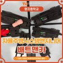 카엔지니어 | 중학교 진로체험｜배트맨카 만들며 자율주행시스템엔지니어 진로 탐색한 명지중학교 2학년 수업 사례