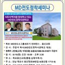 MD전도정착사관학교 | 코로나기간에 예배당 빈자리를 다 채워주신 하나님 - 제천명락교회 김간난권사 이미지