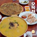황금뽑기역 | 수원역 맛집 추천 대궐막국수 후기 한식으로 좋은 연말모임 장소