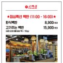 백반과삼겹살집 이미지
