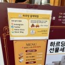 하르당홍제역점